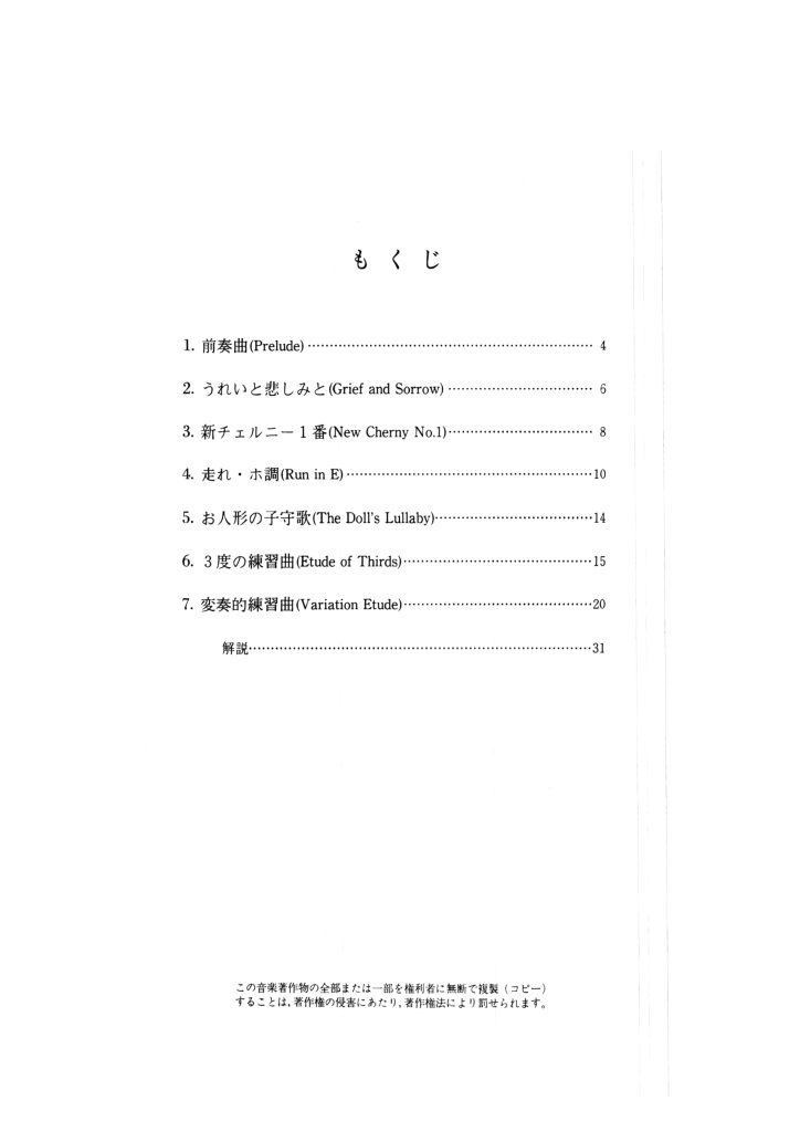 图片[2]-中田喜直 适合小手弹奏的钢琴曲集