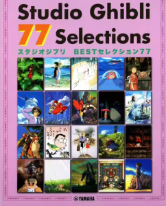 吉卜力 77首钢琴作品曲选乐谱集-云音圈