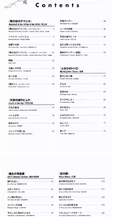图片[2]-吉卜力 77首钢琴作品曲选乐谱集