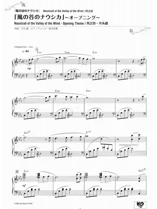 图片[3]-吉卜力 77首钢琴作品曲选乐谱集