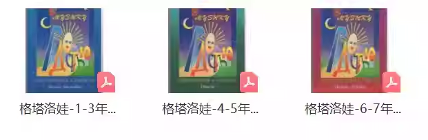 图片[2]-格塔洛娃钢琴教材 3本