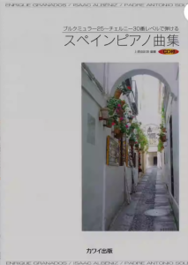 上原由纪音：西班牙钢琴曲集-云音圈