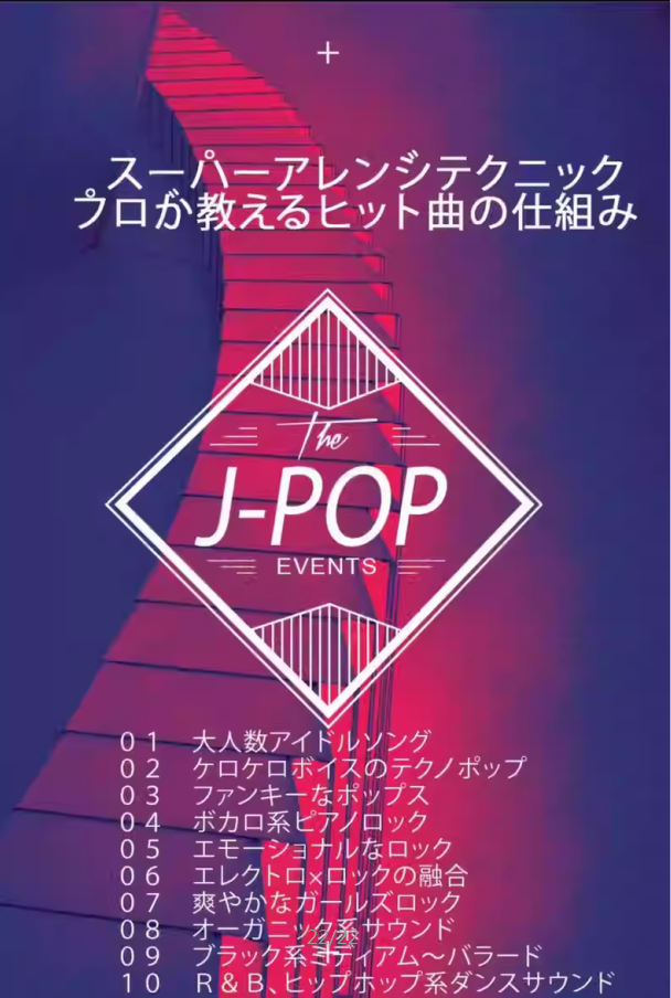图片[2]-日本流行编曲工程 Jpop流行Cubase工程  10首MIDI 音频-云音圈