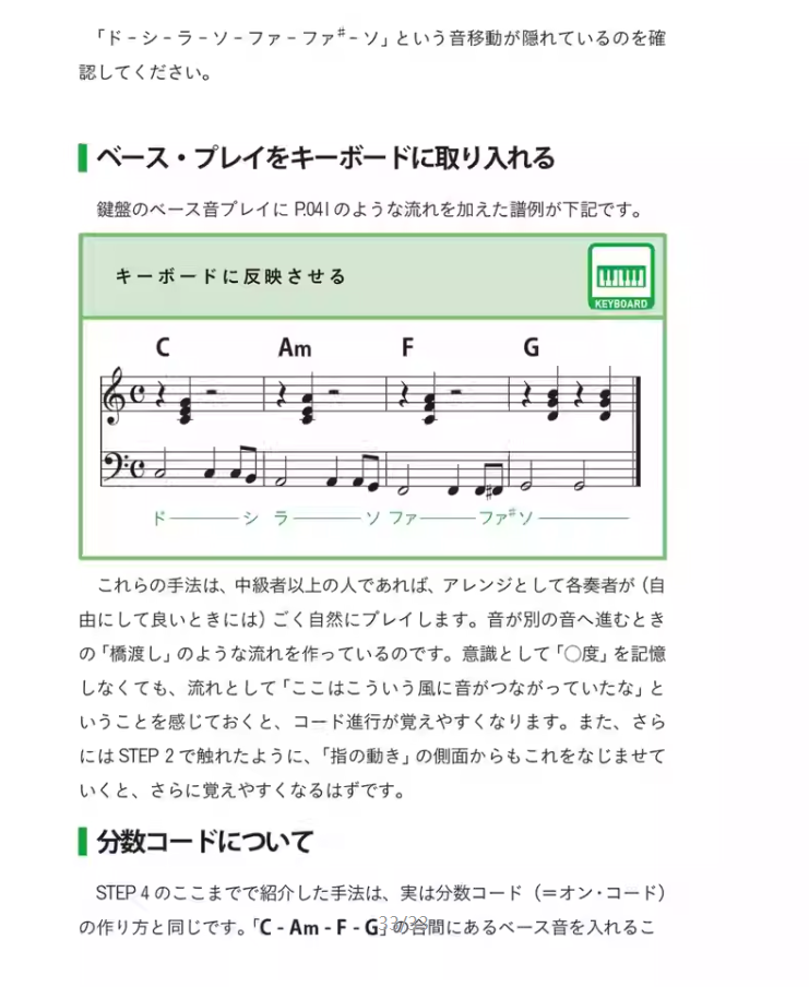 图片[9]-记住和声进行的方法 用听觉辨别和声 耳扒和作曲精髓