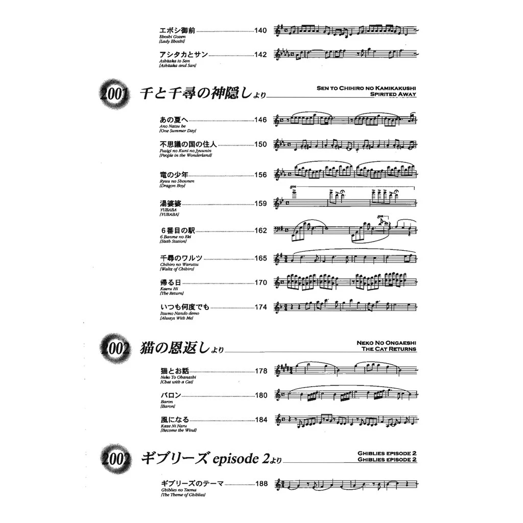 图片[5]-宫崎骏和吉卜力最佳钢琴独奏作品集  初级钢琴独奏曲集