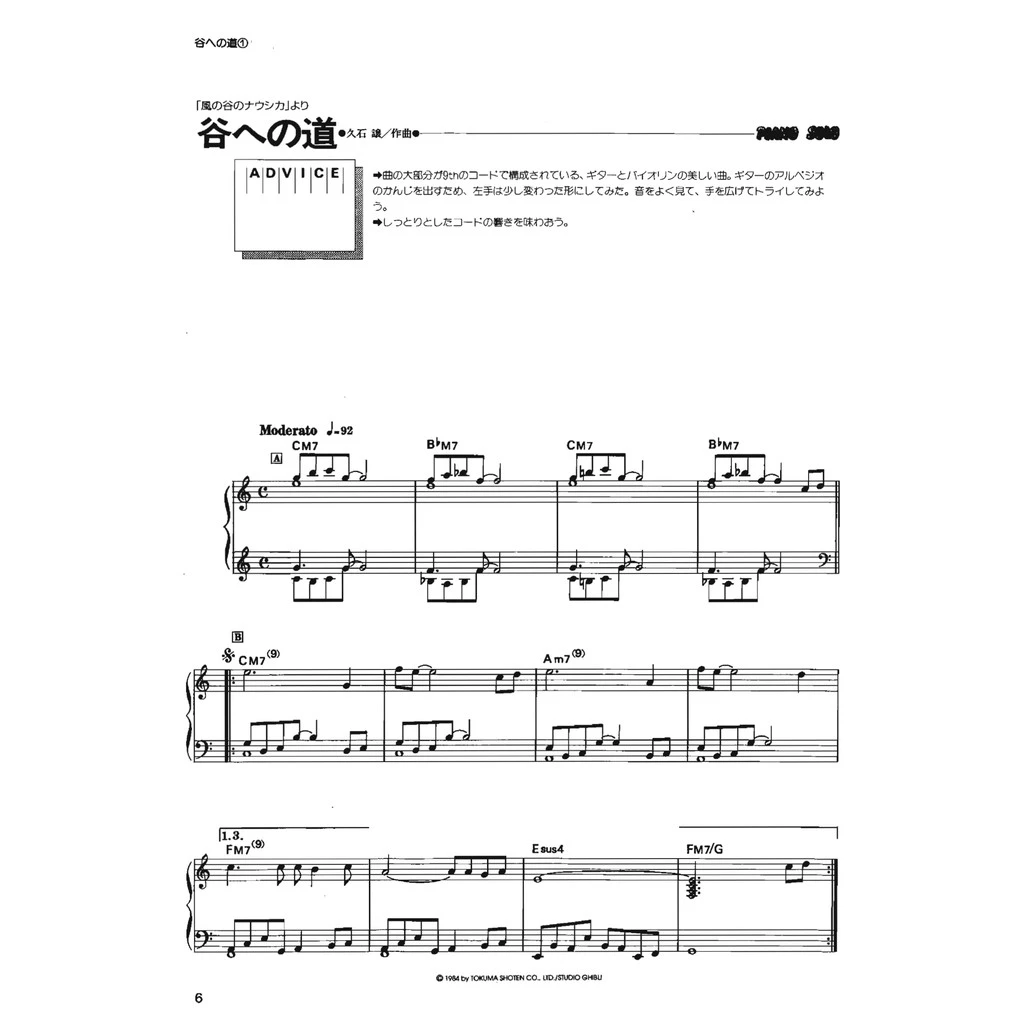 图片[6]-宫崎骏和吉卜力最佳钢琴独奏作品集  初级钢琴独奏曲集