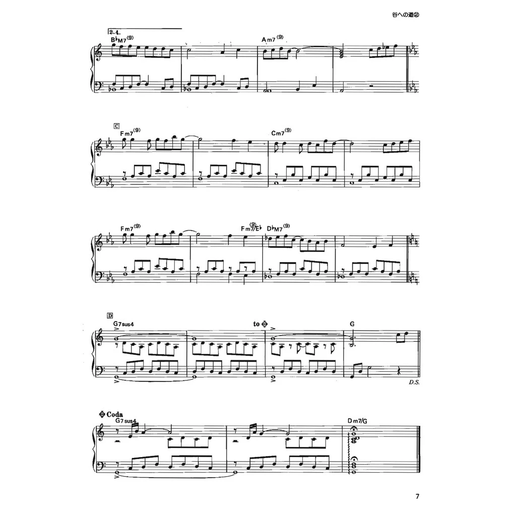 图片[7]-宫崎骏和吉卜力最佳钢琴独奏作品集  初级钢琴独奏曲集