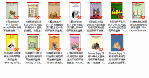 Denes Agay 改编的The Joy 系列 令人愉悦的钢琴独奏系列曲集 共13本-云音圈