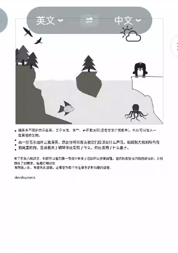 图片[5]-钢琴教师生存指南  教你如何成为一个好的钢琴老师  英文版