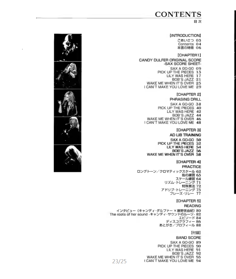 图片[2]-甘蒂·达芙 Candy Dulfer 萨克斯女神萨克斯乐谱集  曲谱+音频+伴奏