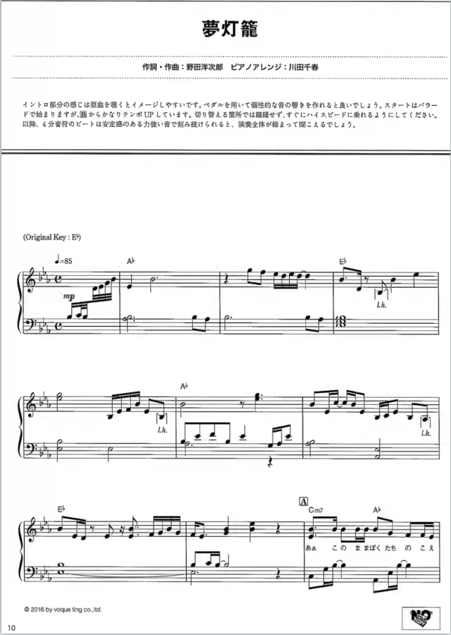 图片[3]-电影动漫《你的名字》15首配乐钢琴独奏谱