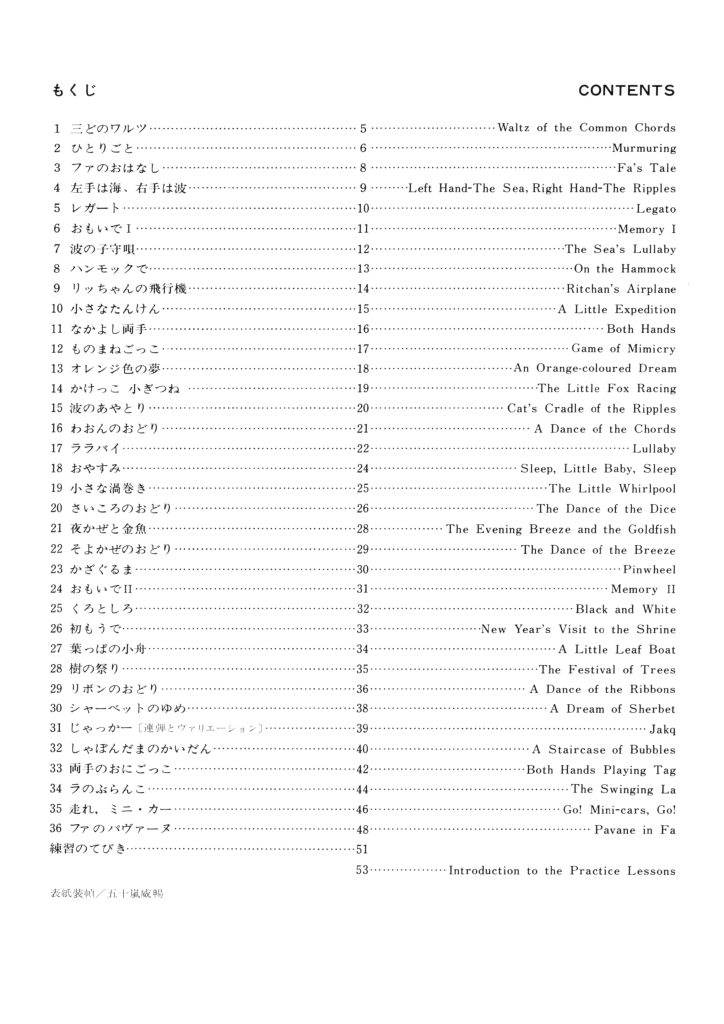 图片[2]-三善晃 Forest Echos 音之森 钢琴乐谱集