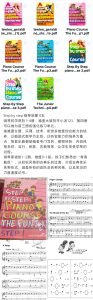 Step by Step 香港钢琴启蒙教材 共八本 难度小汤123 曲风多样，流行、民歌、古典等-云音圈