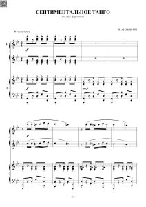 伤感的探戈  双钢琴  有试听-云音圈