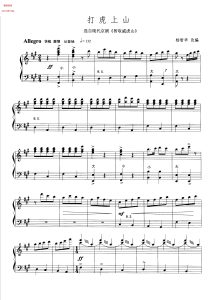 打虎上山  手风琴独奏线谱-云音圈