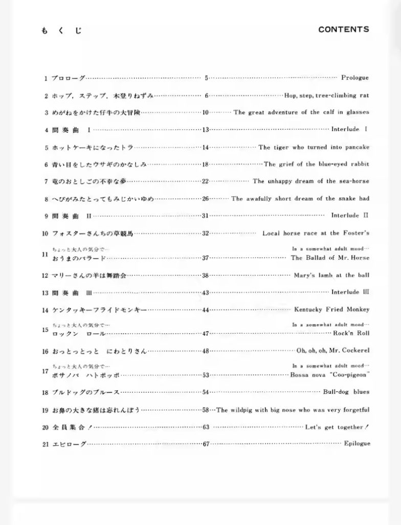 图片[2]-日本原版儿童钢琴曲集，好听好弹技巧与音乐并存  教学、音乐会、比赛适用