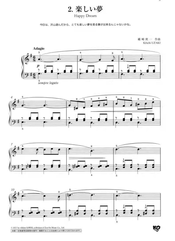 图片[3]-鹈崎庚《在森林中的小路上》Kawai原版儿童钢琴曲集专为小手所作 适用于比赛或者音乐会选曲