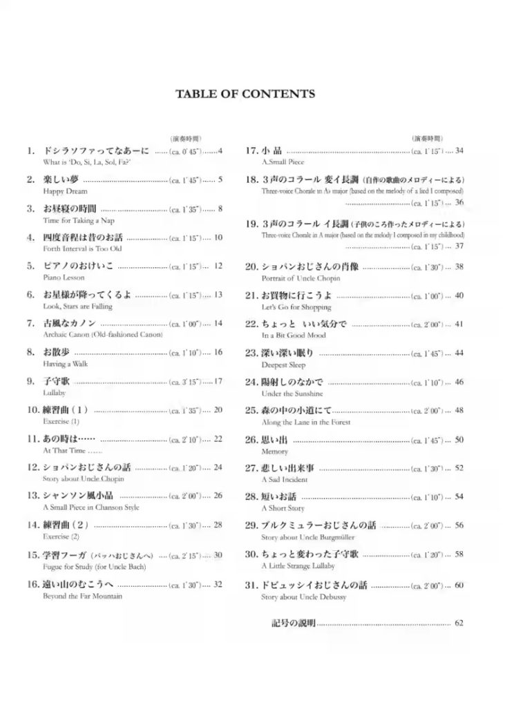 图片[2]-鹈崎庚《在森林中的小路上》Kawai原版儿童钢琴曲集专为小手所作 适用于比赛或者音乐会选曲