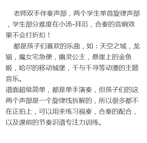 图片[3]-吉卜力动画乐曲三人四手联弹曲集 共12首