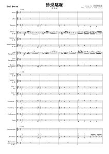 沙漠骆驼 3.5级 管乐总谱+分谱 有试听-云音圈