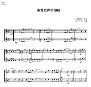 乘着歌声的翅膀 萨克斯二重奏  有试听-云音圈