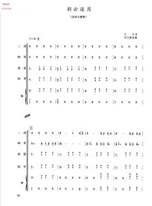 彩云追月 丝弦五重奏 民乐合奏简谱  总谱  有试听-云音圈