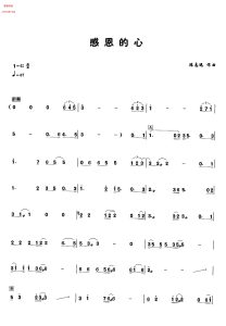感恩的心  古筝独奏  带伴奏音频  有试听-云音圈