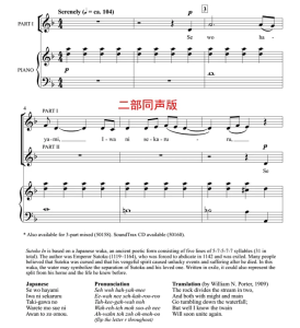 商品为合唱线谱  崇德和歌 格雷版 SA 二声部童声女声合唱谱  有试听-云音圈