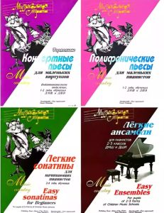 俄罗斯儿童音乐学校钢琴曲集音乐国度  共四册-云音圈