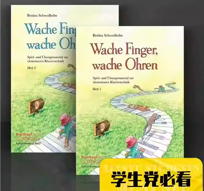 德国大熊乐谱--看着手指+注意耳朵 全两册 精选初学钢琴技巧，涵盖连奏、断奏及音程等