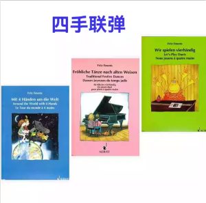 Emonts Fritz. 钢琴四手联弹乐谱集  共3 本-云音圈