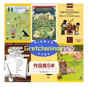 Gretchaninoff老师 儿童钢琴作品集 共五册-云音圈