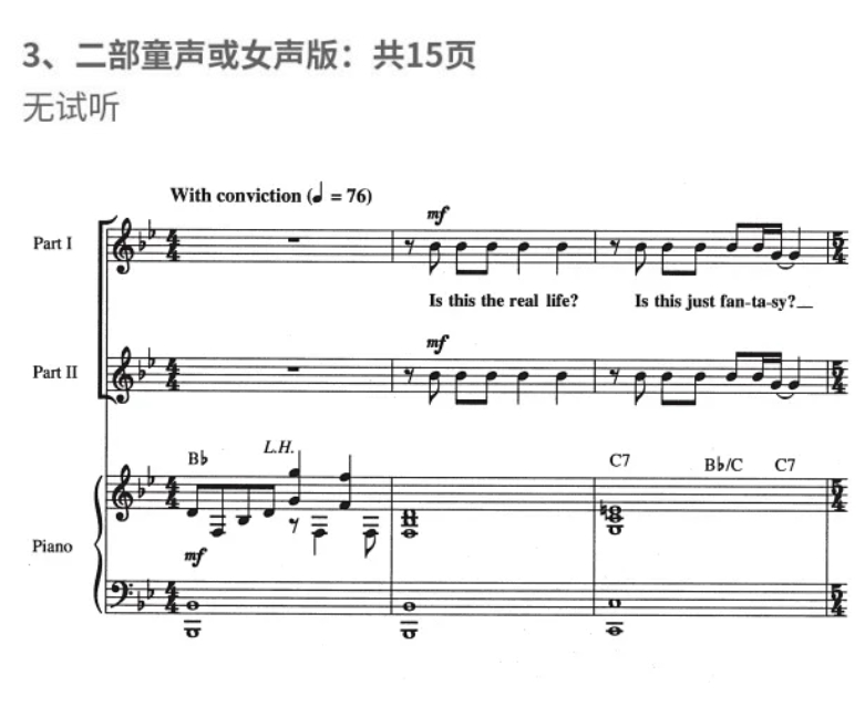 图片[5]-商品为伴奏音频 皇后乐队 Bohemian Rhapsody 合唱 三部四部混声 二部四部童声女声 四部男声 有试听