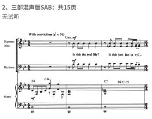 商品为合唱线谱 皇后乐队 Bohemian Rhapsody SAB 三声部混声合唱 有试听-云音圈