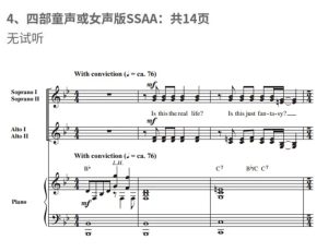 商品为合唱线谱 皇后乐队 Bohemian Rhapsody SSAA 四声部童声女声合唱 有试听-云音圈