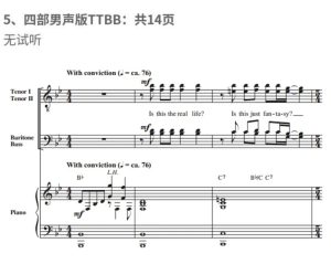 商品为合唱线谱 皇后乐队 Bohemian Rhapsody TTBB 四声部男声合唱 有试听-云音圈