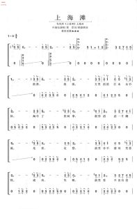 上海滩 古筝谱 有试听-云音圈