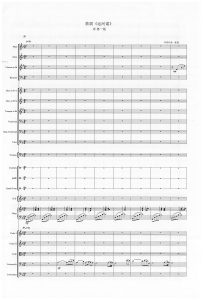 民族歌剧《运河谣》 全剧 声乐与管弦乐总谱-云音圈