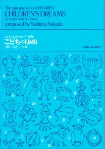 孩子们的梦想  钢琴独奏曲集 带音频  有试听-云音圈