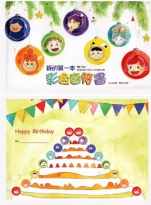 我的第一本彩色音符书  带音频-云音圈