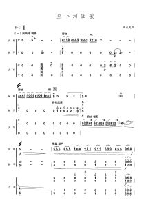 里下河田歌  丝竹乐小合奏总谱 有试听-云音圈