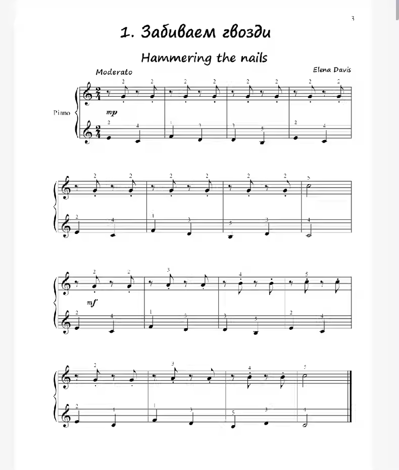 图片[3]-埃琳娜·戴维斯 Pieces for quick learning 24首初级水平钢琴曲