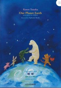 田中佳莲《我们的地球》高清乐谱+配全套示范视频 初级比赛曲集 有试听-云音圈