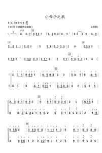 小号手之歌 葫芦丝齐奏简谱 带伴奏音频  有试听-云音圈