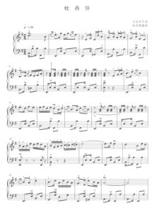 牡丹汗 手风琴独奏 有试听-云音圈