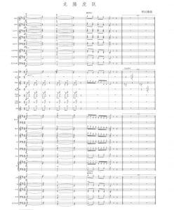 龙腾虎跃 民族管弦乐总谱 线谱-云音圈