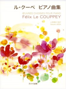 Kawai原版曲集 费利克斯•库内【钢琴独奏精选系列】 难度按级别顺序 PTNA钢琴大赛官方推荐比赛曲-云音圈