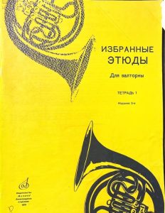 《圆号精选练习曲》 80余首练习曲 由简到难 快速提高演奏能力-云音圈