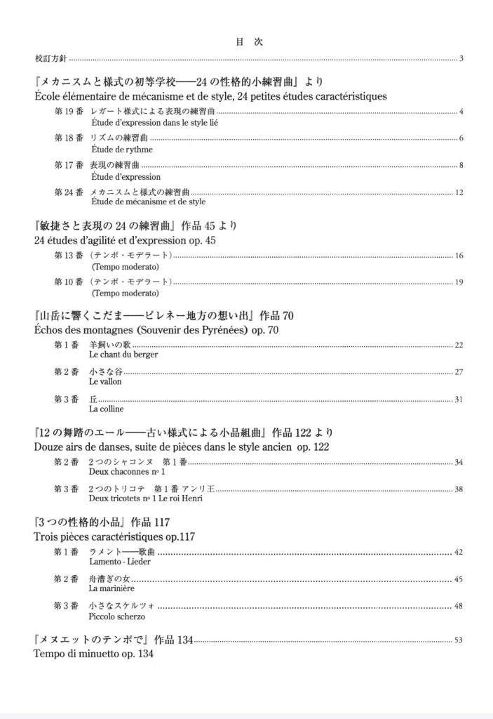 图片[2]-Kawai原版曲集 弗朗索瓦钢琴作品精选集 钢琴大赛官方推荐比赛曲