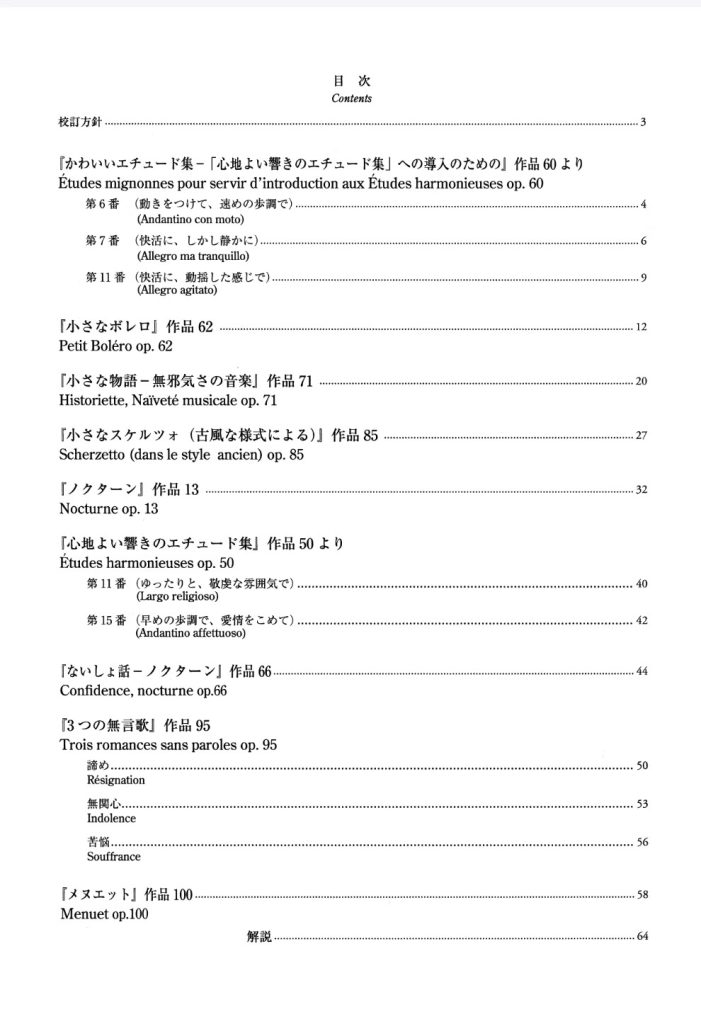 图片[2]-Kawai原版曲集 雷维纳14首钢琴独奏作品精选 炫技型钢琴曲集 中级